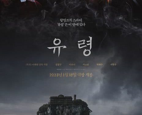 幽灵 韩国电影 2023 剧情 悬疑 韩语中字 高清下载