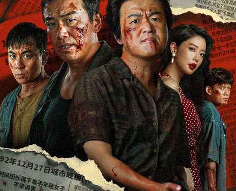 《扫恶》百度云网盘夸克下载.阿里云盘.中字.(2026)