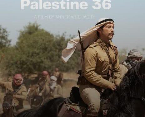 强推！《巴勒斯坦 36》2025最新剧情电影巴勒斯坦英国合作力作 限时网盘自取