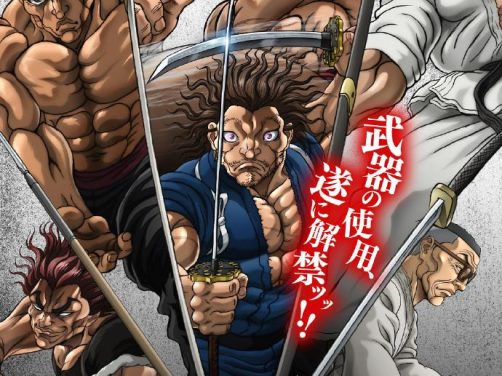 《刃牙道：无敌武士》百度云网盘夸克下载.阿里云盘.中字.(2026)