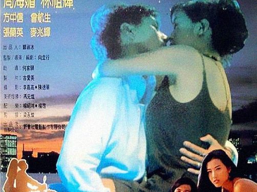 《爱情色香味》百度云网盘夸克下载.阿里云盘.中字.(1994)