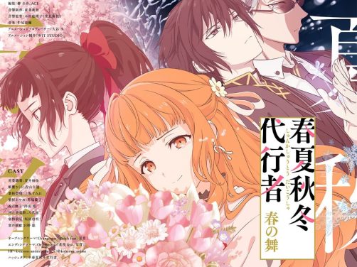 《春夏秋冬代行者》百度云网盘夸克下载.阿里云盘.中字.(2026)