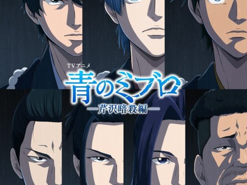 【日剧】日漫 青之壬生浪 芹泽暗杀篇 含S01 日语中字 战斗/ 网盘保存（2025） 夸克网盘保存