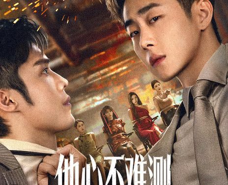 《他心不难测》百度云网盘夸克下载.阿里云盘.中字.(2026)