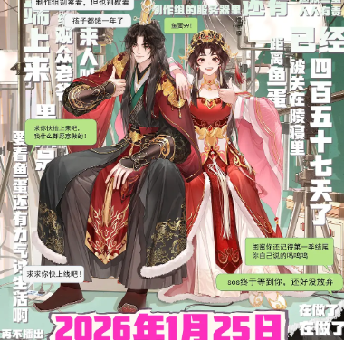 【国漫】成何体统 第二季 (2026)更新06集 4K-2160P中文字幕