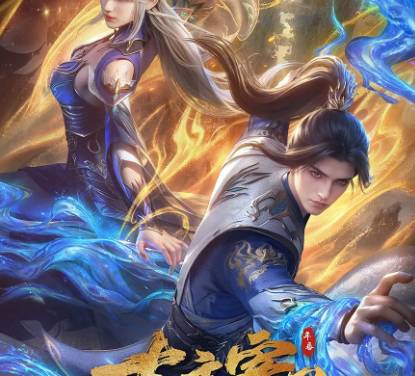【国漫】大主宰 年番2（2026）更新65集 【4K画质】臻享附第一部