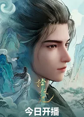 择天记 | 迅雷 夸克 百度网盘 2026