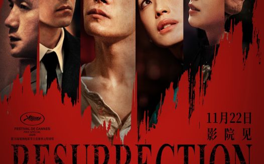 狂野时代 2025 中国大陆 法国 剧情 科幻 中字 全集 网盘在线看