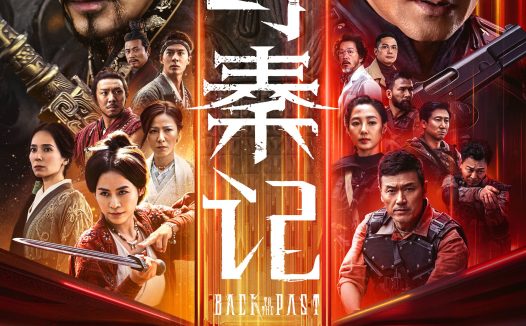 《寻秦记》百度云网盘夸克下载.阿里云盘.中字.(2025)