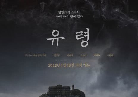 幽灵 韩国电影 2023 剧情 悬疑 韩语中字 高清下载