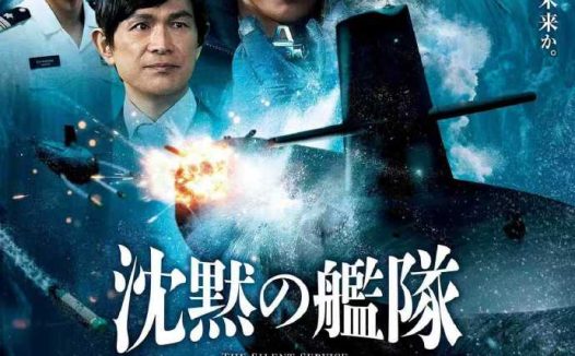 《沉默的舰队2 》百度云网盘夸克下载.阿里云盘.中字.(2026)