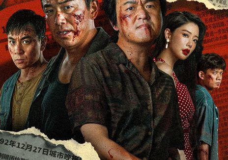 《扫恶》百度云网盘夸克下载.阿里云盘.中字.(2026)