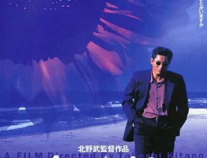 《花火》百度云网盘夸克下载.阿里云盘.中字.(1977)