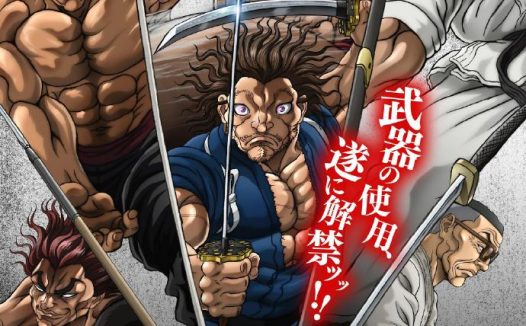 《刃牙道：无敌武士》百度云网盘夸克下载.阿里云盘.中字.(2026)