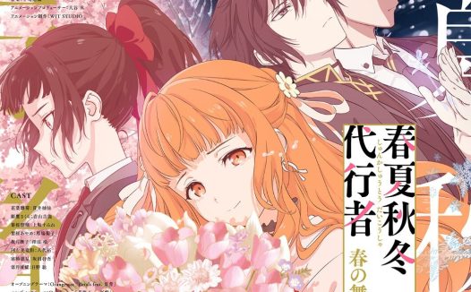 《春夏秋冬代行者》百度云网盘夸克下载.阿里云盘.中字.(2026)