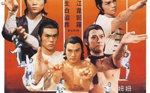 必看!动作经典《南少林与北少林》1978香港版 全集资源 未删减版本