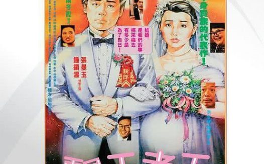 《再见王老五》百度云网盘夸克下载.阿里云盘.中字.(1989)