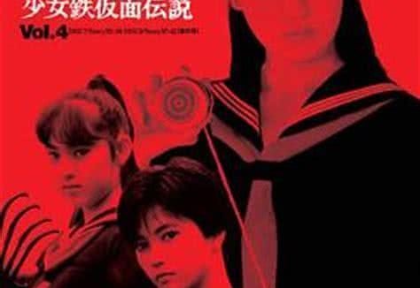 这部日本经典剧集太经典了!《飞女刑事II 少女铁假面传说》1985日本悬疑剧全集百度云网盘下载