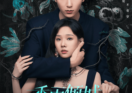 这部悬疑爱情剧太吸引了！《季雨倾城》2026中国大陆全集