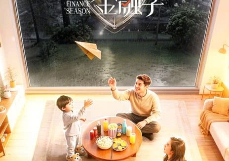 《初入职场·金融季》百度云网盘夸克下载.阿里云盘.中字.(2026)