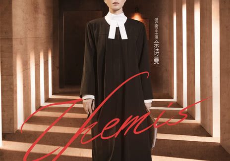 【港剧】TVB 正义女神 佘诗曼 / 谭耀文 / 陈炜（2026） 剧情 网盘保存