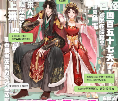 【国漫】成何体统 第二季 (2026)更新06集 4K-2160P中文字幕