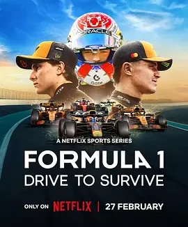 一级方程式：疾速争胜 第八季 | 夸克网盘 2026 美剧