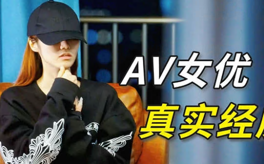 食贫道充电视频【2026-03-21】