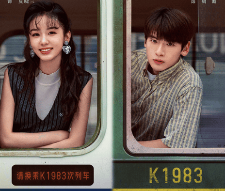 【4K电视剧】你好1983 (2026)更新18集 【周也 / 翟潇闻 / 董璇】