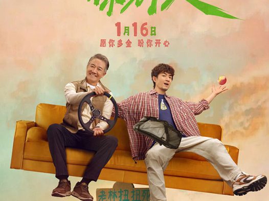 《马腾你别走》百度云网盘夸克下载.阿里云盘.中字.(2025)