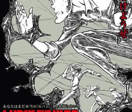 【日剧】鲁邦三世 不死身的血族 / 1080P中文字幕 网盘保存（2025） 剧情 动画 夸克网盘保存