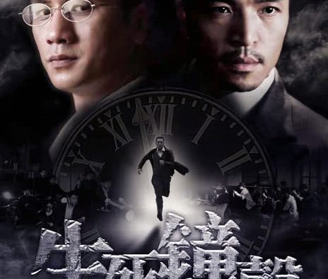 《生死钟声》百度云网盘夸克下载.阿里云盘.中字.(2013)