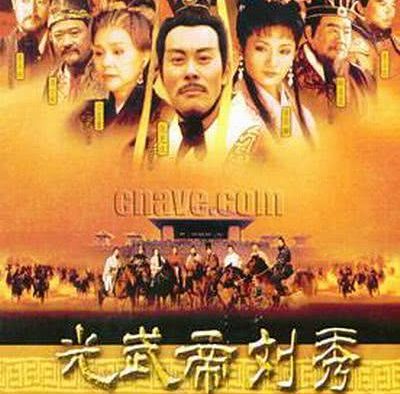 《汉光武帝》百度云网盘夸克下载.阿里云盘.中字.(2004)