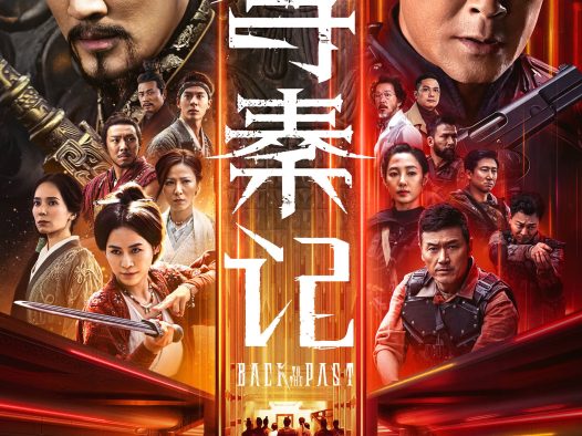 《寻秦记》百度云网盘夸克下载.阿里云盘.中字.(2025)