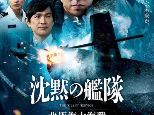 《沉默的舰队2 》百度云网盘夸克下载.阿里云盘.中字.(2026)