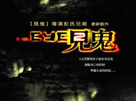 《见鬼2》百度云网盘下载.阿里云盘.粤语中字.(2004)