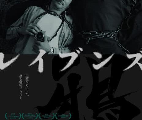 《乌鸦》2024日本剧情电影-全集免费-中字-未删减-限时转存[夸克网盘]