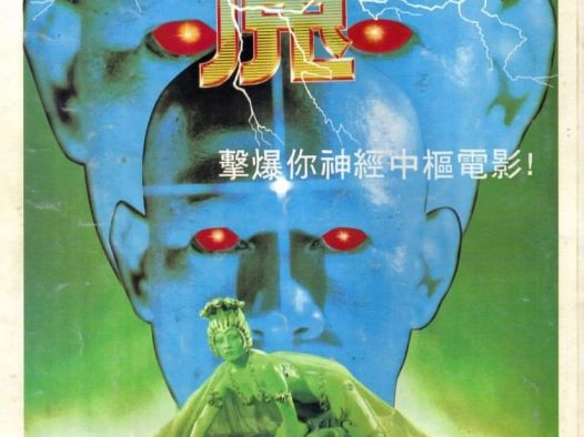 《魔》百度云网盘夸克下载.阿里云盘.中字.(1983)