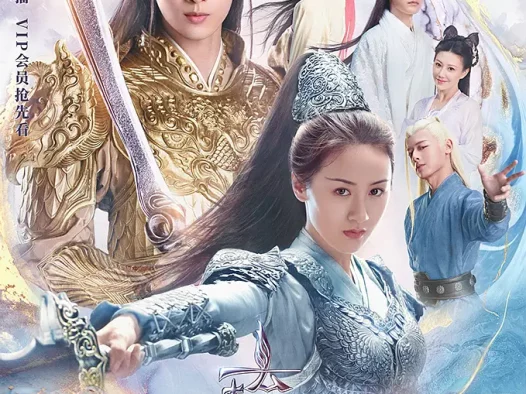 【国产剧】高分古装剧 琉璃 全59集1080P国语中字 成毅 袁冰妍 网盘保存（2020） 剧情 奇幻 夸克网盘保存