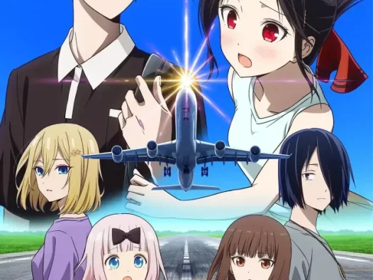 [夸克网盘] 《辉夜大小姐想让我告白 通往大人的阶梯》 (2025) – 日漫 4K