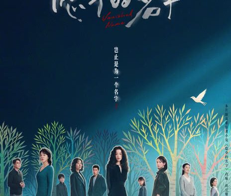 【4K电视剧】隐身的名字 (2026)更新18集 4K【倪妮 / 闫妮 / 刘雅瑟】