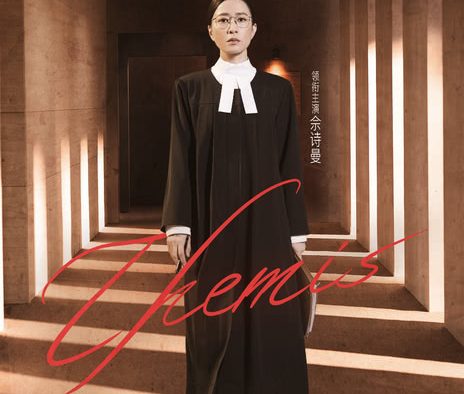 【港剧】TVB 正义女神 佘诗曼 / 谭耀文 / 陈炜（2026） 剧情 网盘保存