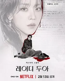 莎拉的真伪人生 | 夸克网盘 2026