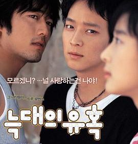 《2004.狼的诱惑.1080P.mkv》