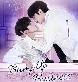 【电影】偶像升级计划 8集全（2023） 网盘保存