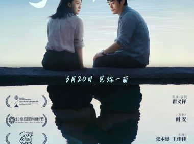 时间旅馆 2024 中国大陆 剧情爱情 中字 全1集 已完结