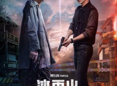 《冰与火》百度云网盘夸克下载.阿里云盘.中字.(2022)