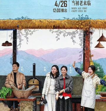 《老在一起·田园篇》百度云网盘夸克下载.阿里云盘.中字.(2026)