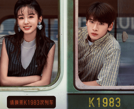 【4K电视剧】你好1983 (2026)更新30集 【周也 / 翟潇闻 / 董璇】