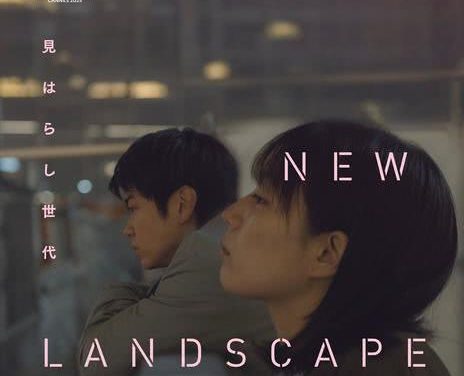 《新的景色》百度云网盘夸克下载.阿里云盘.中字.(2025)